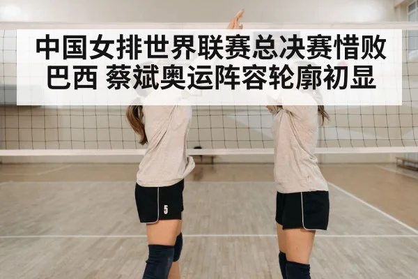 volleyball players celebrating