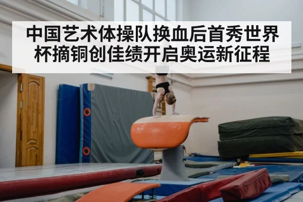 young gymnast training